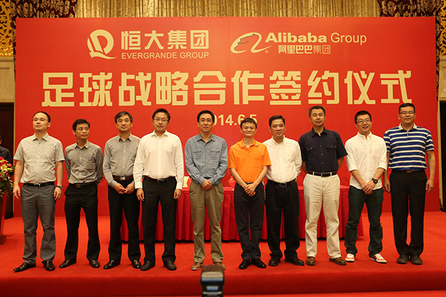 恒大集团,阿里巴巴集团足球战略合作签约仪式举行